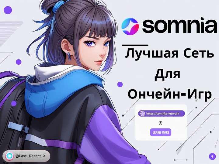 Тебе тоже надоели медленные блокчейны, лагающие игры и пугающие комиссии?